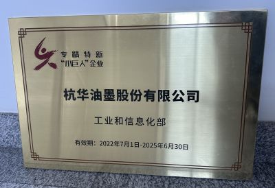 “专精特新”小巨人-尊龙凯时人生就是博股份