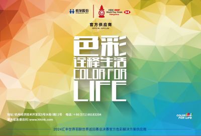 尊龙凯时人生就是博股份首次合作体育赛事圆满成功